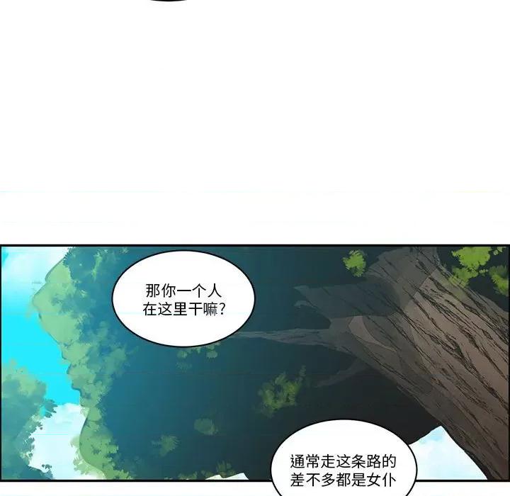 起开魔王君 起开魔王君第 242 话 第9页
