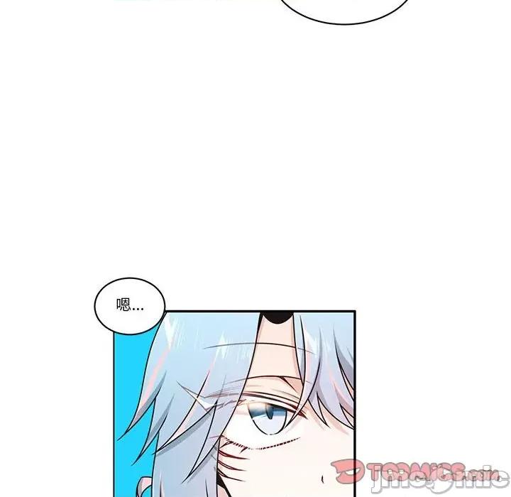 起开魔王君 起开魔王君第 242 话 第10页