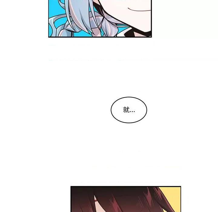 起开魔王君 起开魔王君第 242 话 第11页