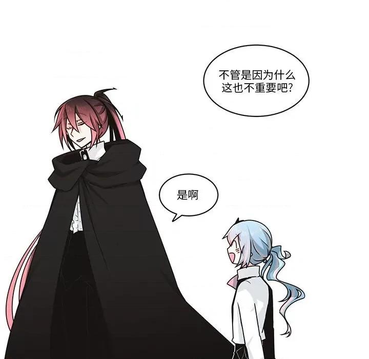 起开魔王君 起开魔王君第 242 话 第13页
