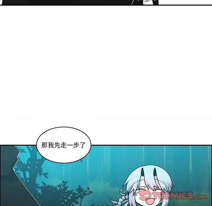 起开魔王君 起开魔王君第 242 话 第14页
