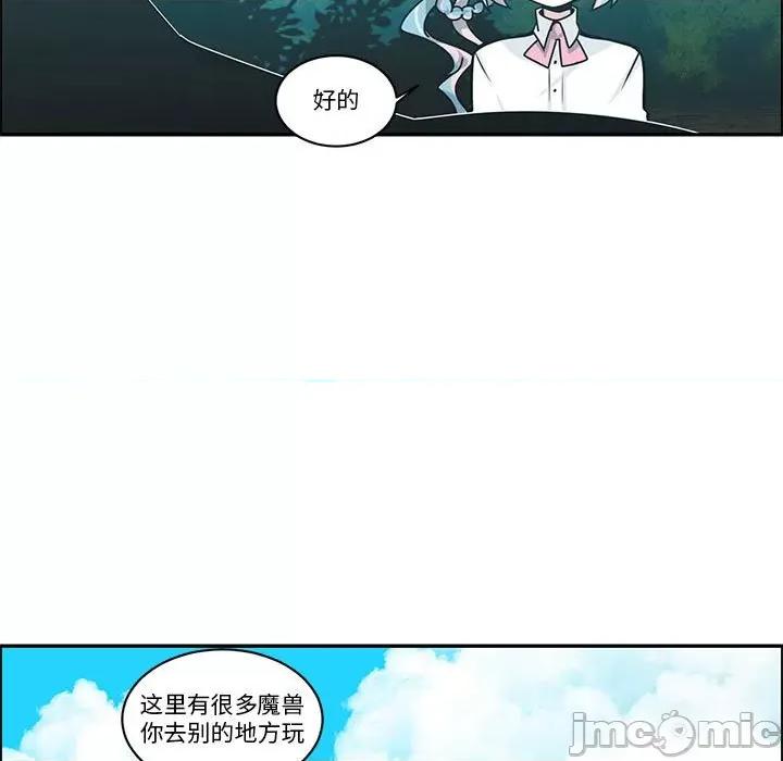 起开魔王君 起开魔王君第 242 话 第15页