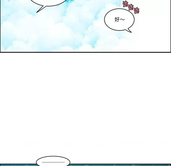 起开魔王君 起开魔王君第 242 话 第16页