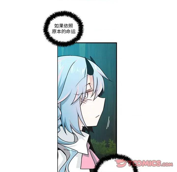 起开魔王君 起开魔王君第 242 话 第18页