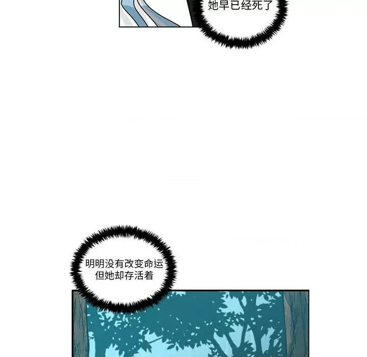 起开魔王君 起开魔王君第 242 话 第19页