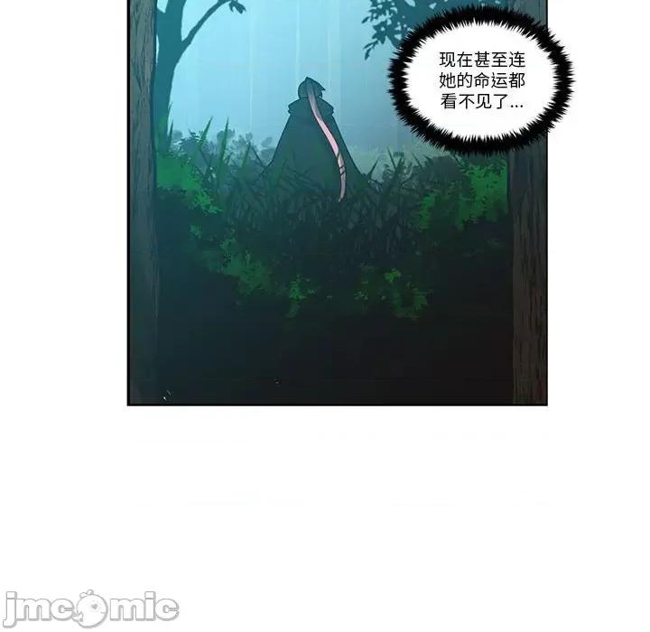 起开魔王君 起开魔王君第 242 话 第20页