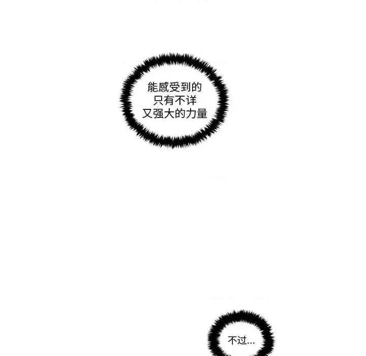 起开魔王君 起开魔王君第 242 话 第21页