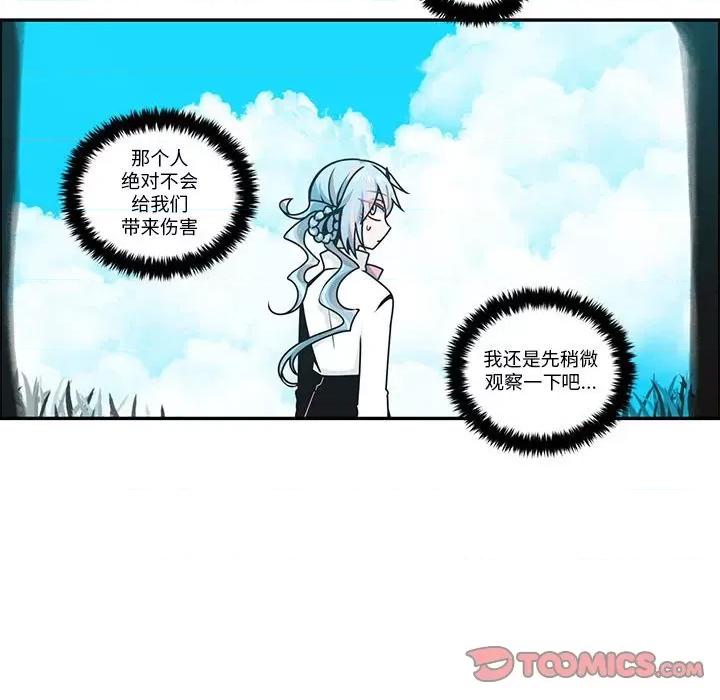 起开魔王君 起开魔王君第 242 话 第22页