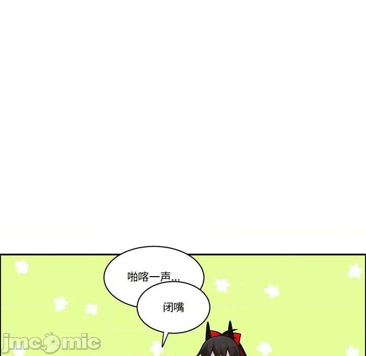 起开魔王君 起开魔王君第 242 话 第25页