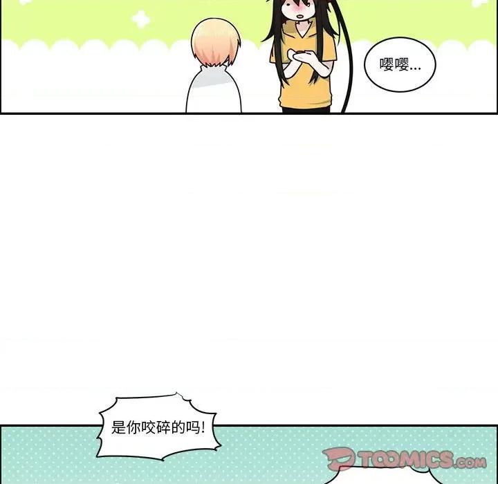 起开魔王君 起开魔王君第 242 话 第26页