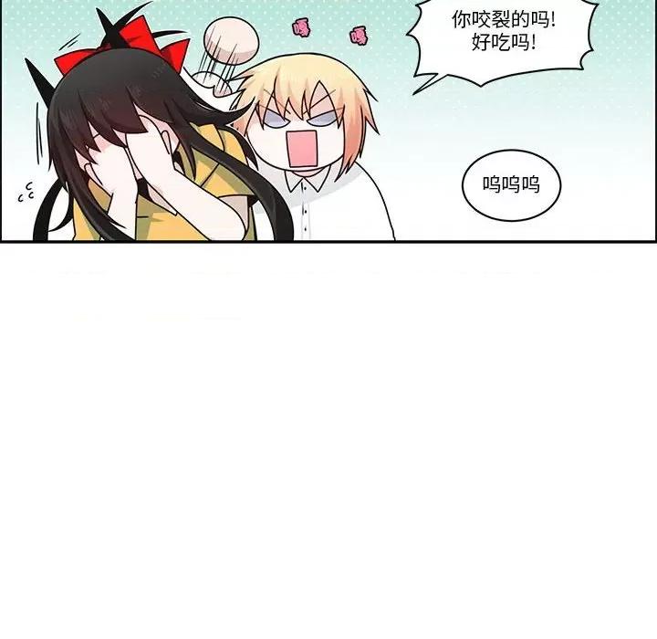 起开魔王君 起开魔王君第 242 话 第27页