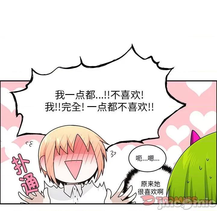 起开魔王君 起开魔王君第 242 话 第30页