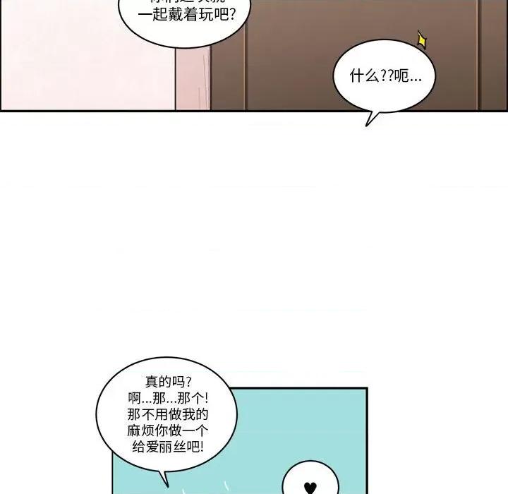 起开魔王君 起开魔王君第 242 话 第33页