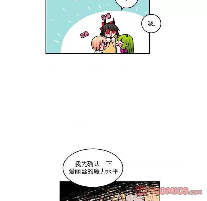 起开魔王君 起开魔王君第 242 话 第34页