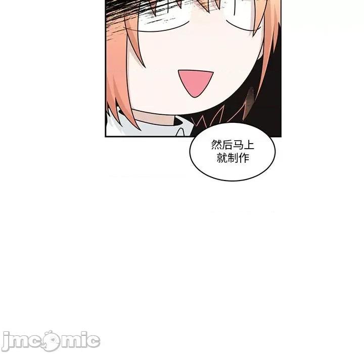 起开魔王君 起开魔王君第 242 话 第35页