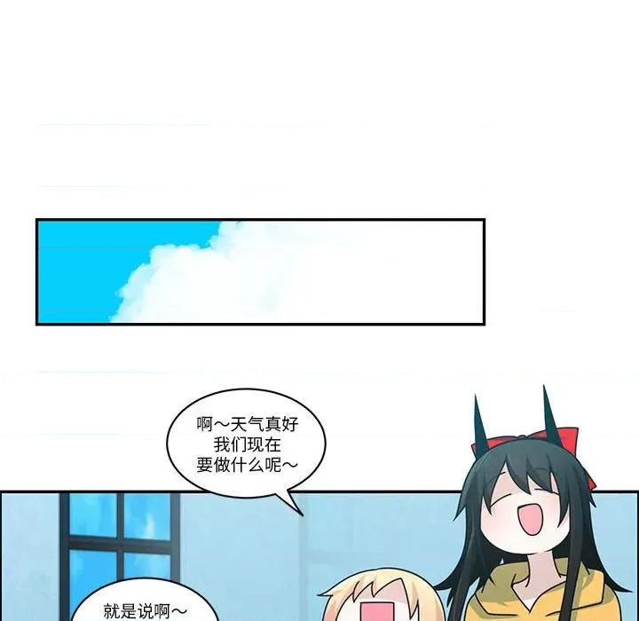 起开魔王君 起开魔王君第 242 话 第39页