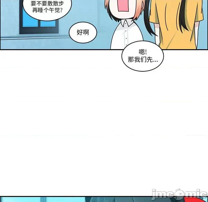 起开魔王君 起开魔王君第 242 话 第40页