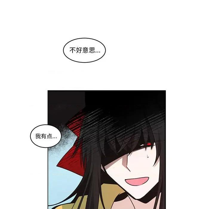 起开魔王君 起开魔王君第 242 话 第43页