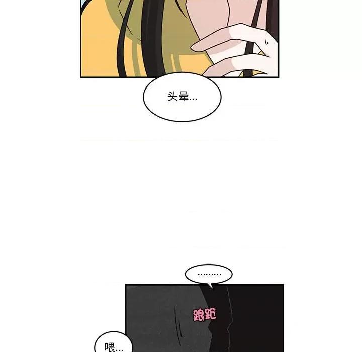 起开魔王君 起开魔王君第 242 话 第44页