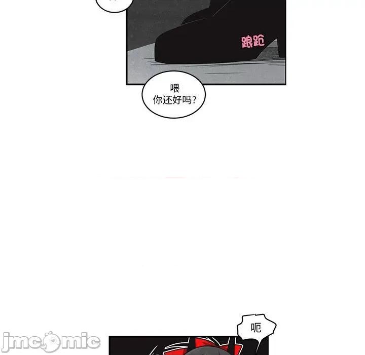 起开魔王君 起开魔王君第 242 话 第45页