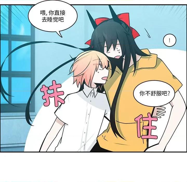 起开魔王君 起开魔王君第 242 话 第47页