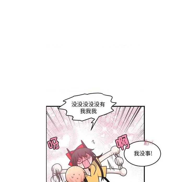 起开魔王君 起开魔王君第 242 话 第48页
