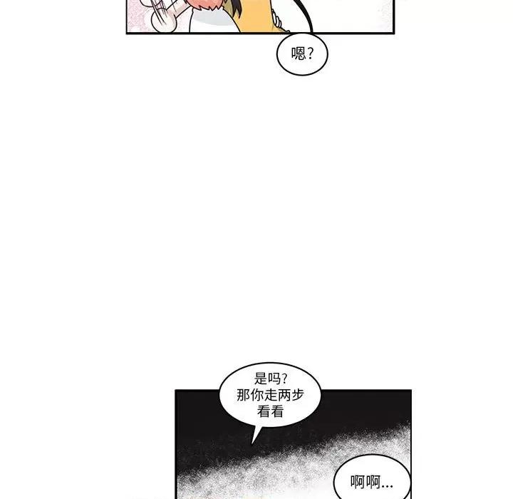 起开魔王君 起开魔王君第 242 话 第49页