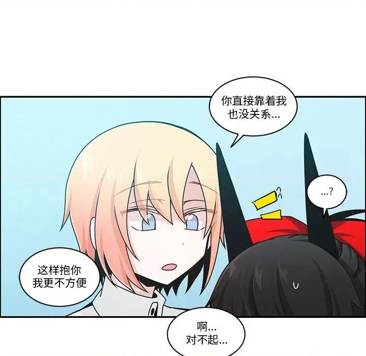 起开魔王君 起开魔王君第 242 话 第52页