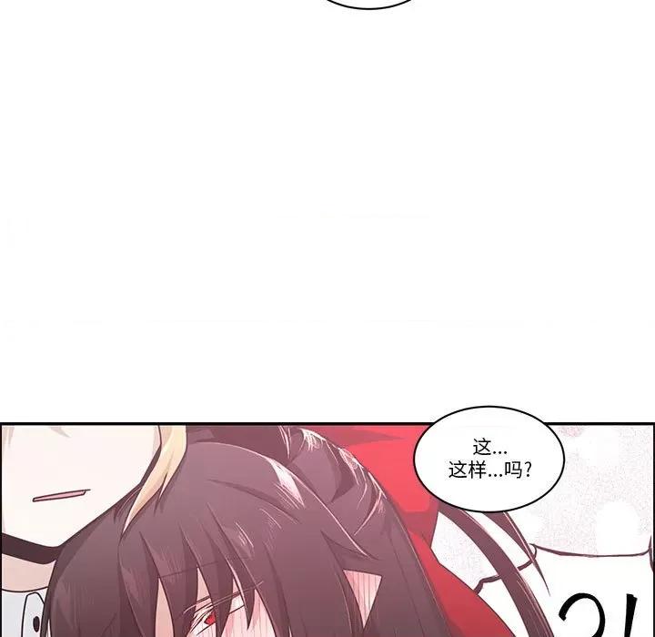 起开魔王君 起开魔王君第 242 话 第53页