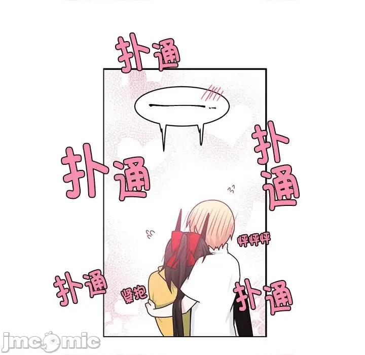 起开魔王君 起开魔王君第 242 话 第55页