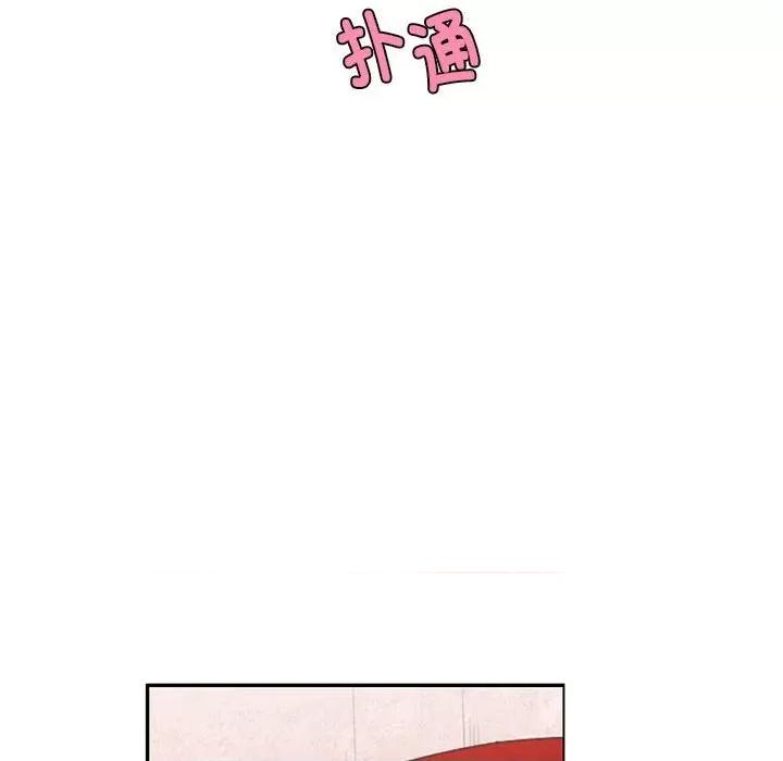 起开魔王君 起开魔王君第 242 话 第56页