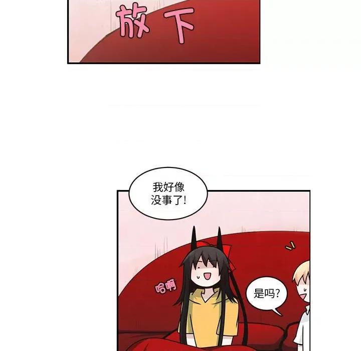 起开魔王君 起开魔王君第 242 话 第57页