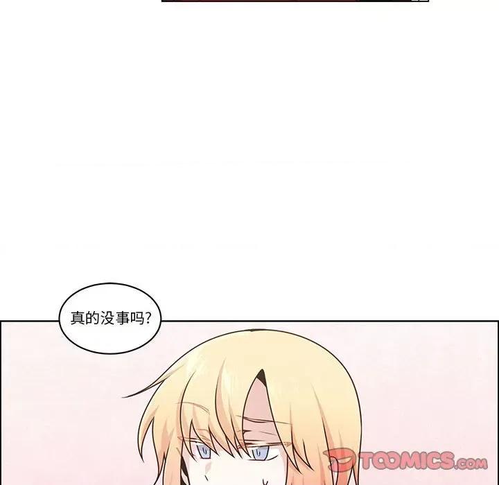 起开魔王君 起开魔王君第 242 话 第58页