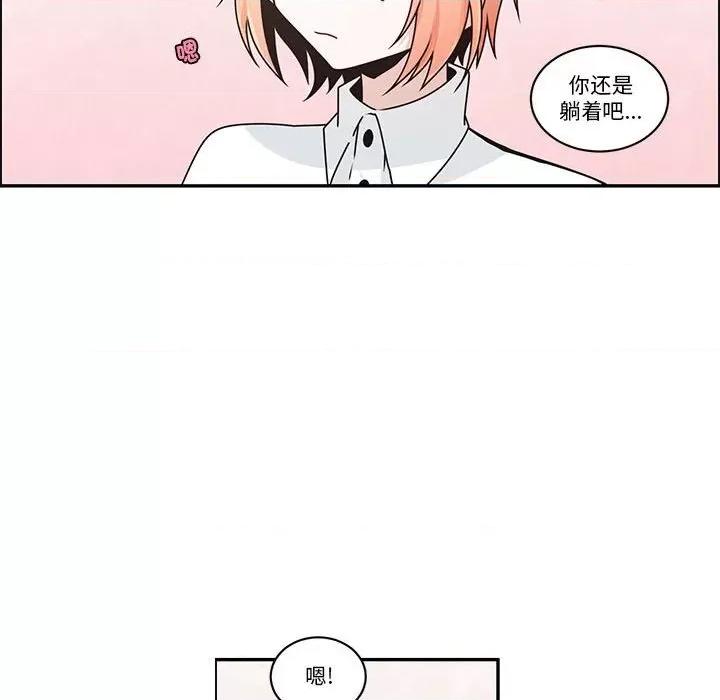 起开魔王君 起开魔王君第 242 话 第59页