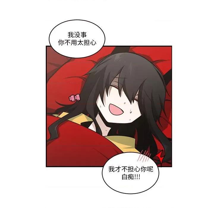 起开魔王君 起开魔王君第 242 话 第61页