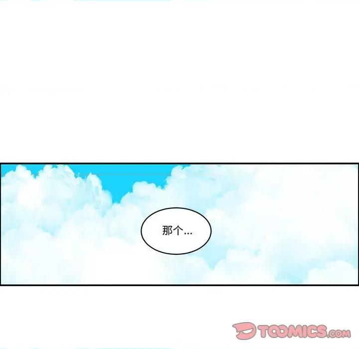 起开魔王君 起开魔王君第 242 话 第62页