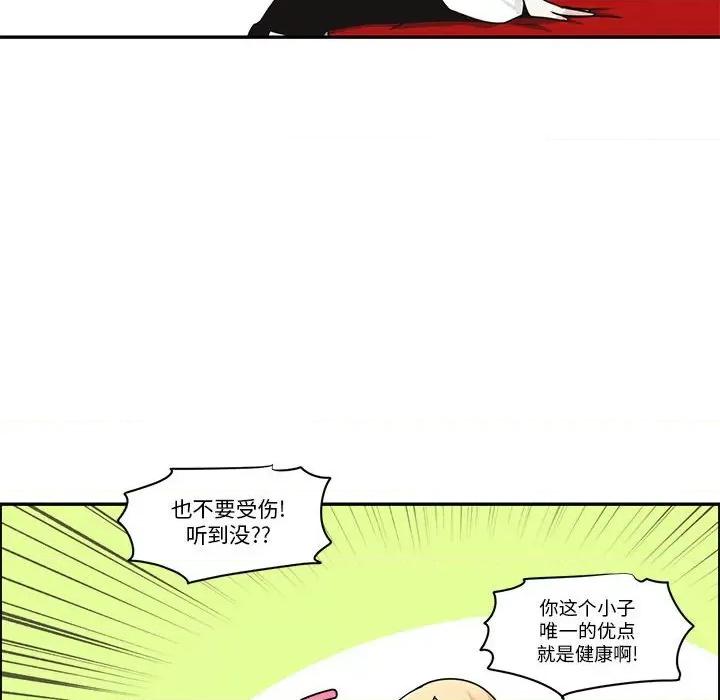 起开魔王君 起开魔王君第 242 话 第64页