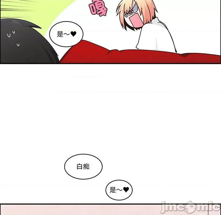 起开魔王君 起开魔王君第 242 话 第65页