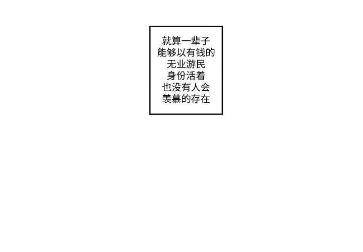 起开魔王君 起开魔王君第 243 话 第3页