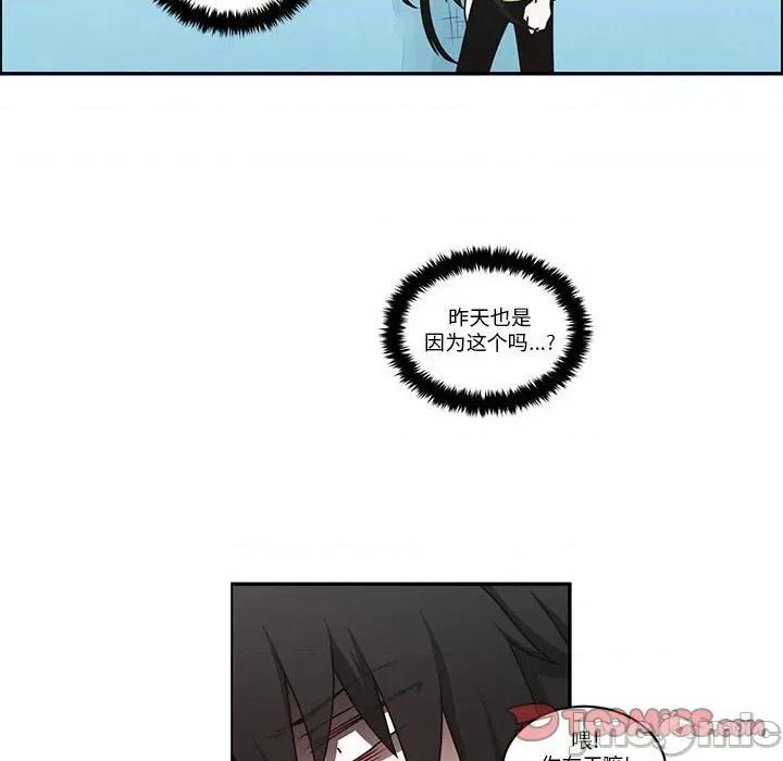 起开魔王君 起开魔王君第 243 话 第10页