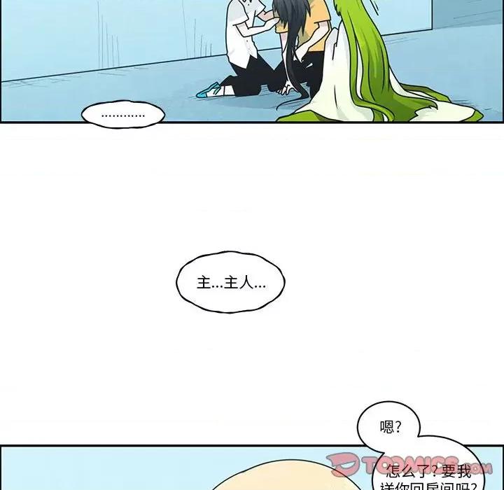 起开魔王君 起开魔王君第 243 话 第18页