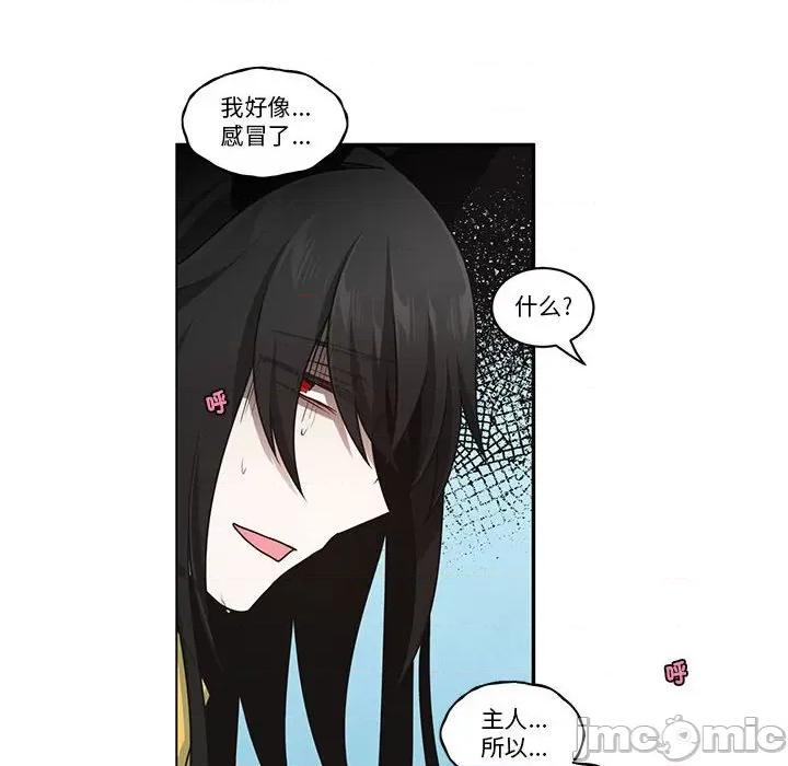 起开魔王君 起开魔王君第 243 话 第20页