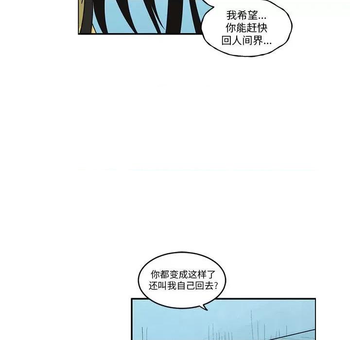 起开魔王君 起开魔王君第 243 话 第21页