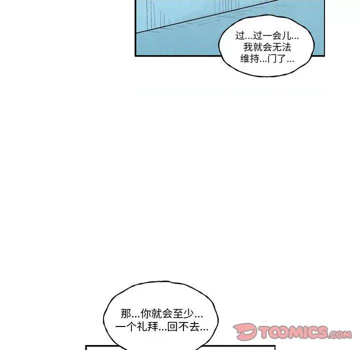 起开魔王君 起开魔王君第 243 话 第22页