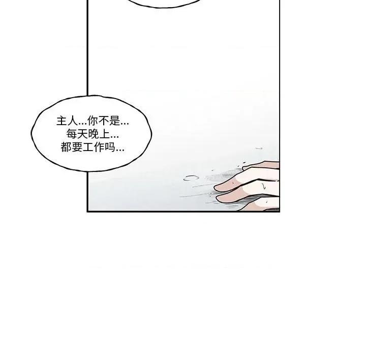 起开魔王君 起开魔王君第 243 话 第23页