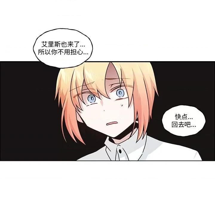 起开魔王君 起开魔王君第 243 话 第24页