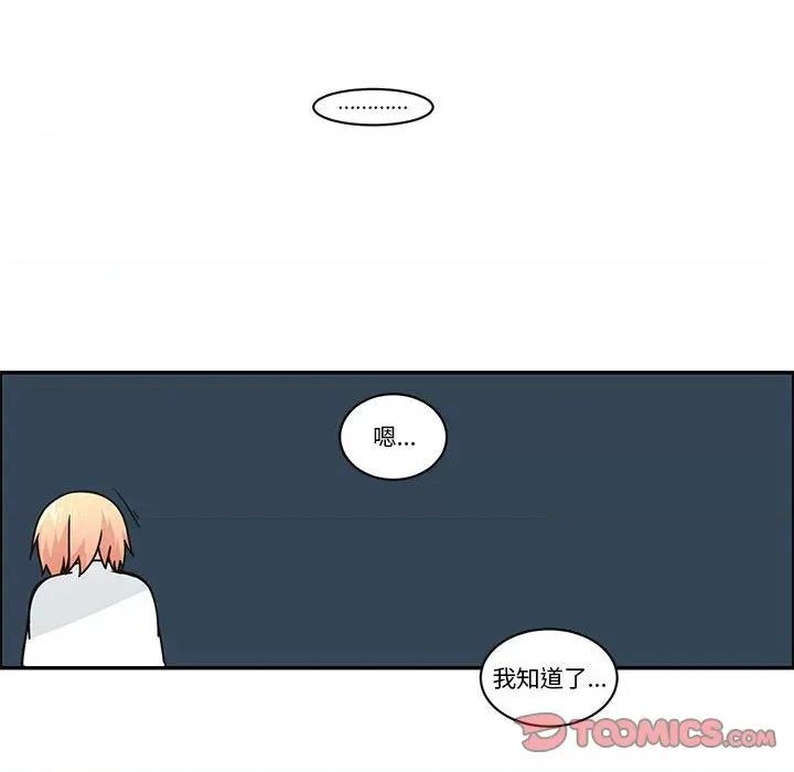 起开魔王君 起开魔王君第 243 话 第26页