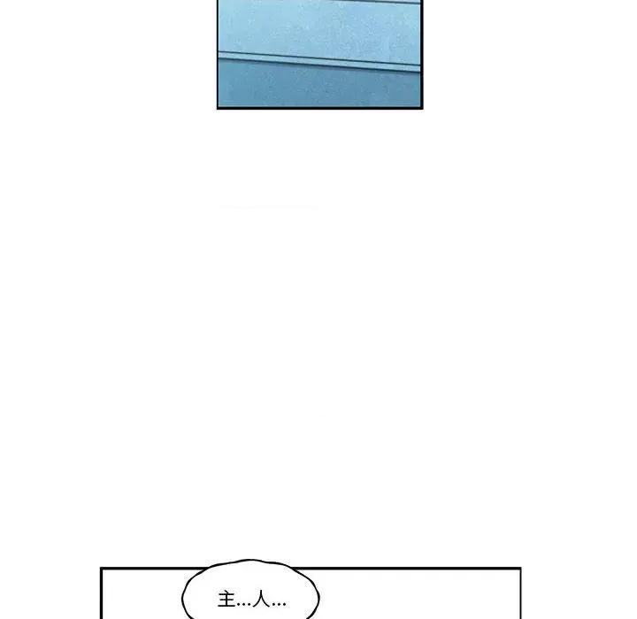 起开魔王君 起开魔王君第 243 话 第28页