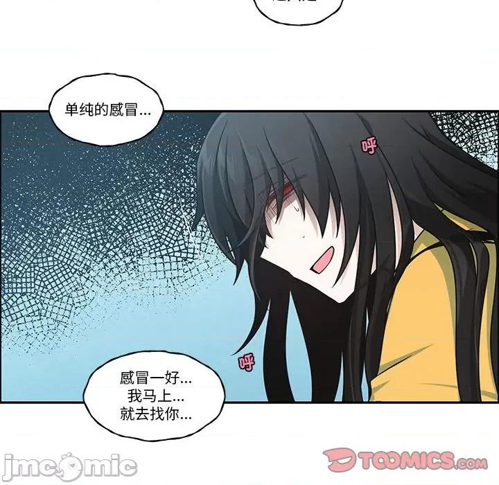起开魔王君 起开魔王君第 243 话 第30页