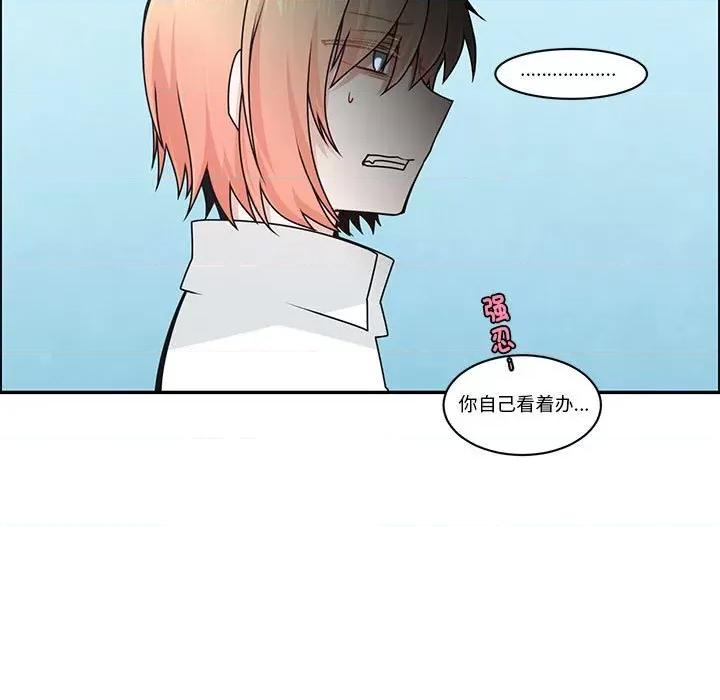 起开魔王君 起开魔王君第 243 话 第33页